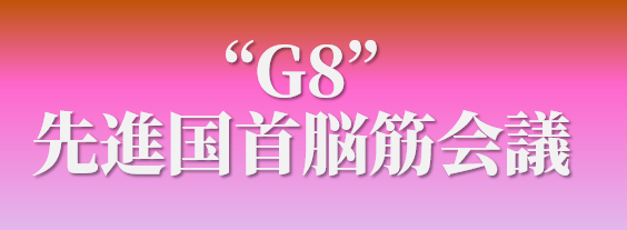 G8_logo.png
